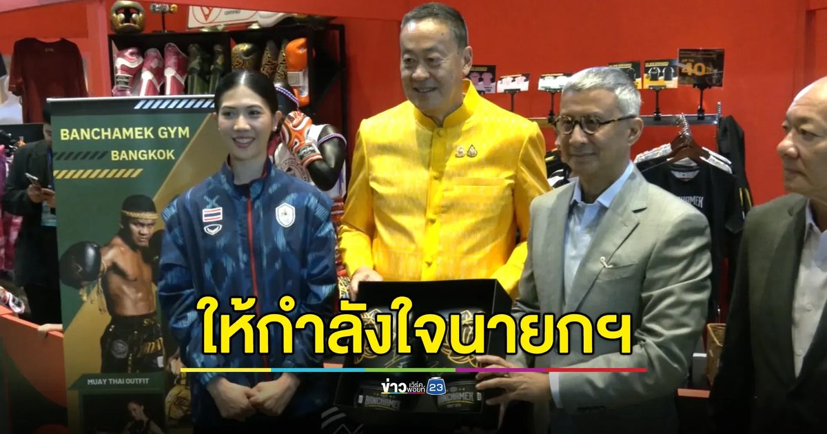 "เศรษฐา"ให้กำลังใจ "นายกฯ" เจอทั้งศึกนอก - ศึกใน