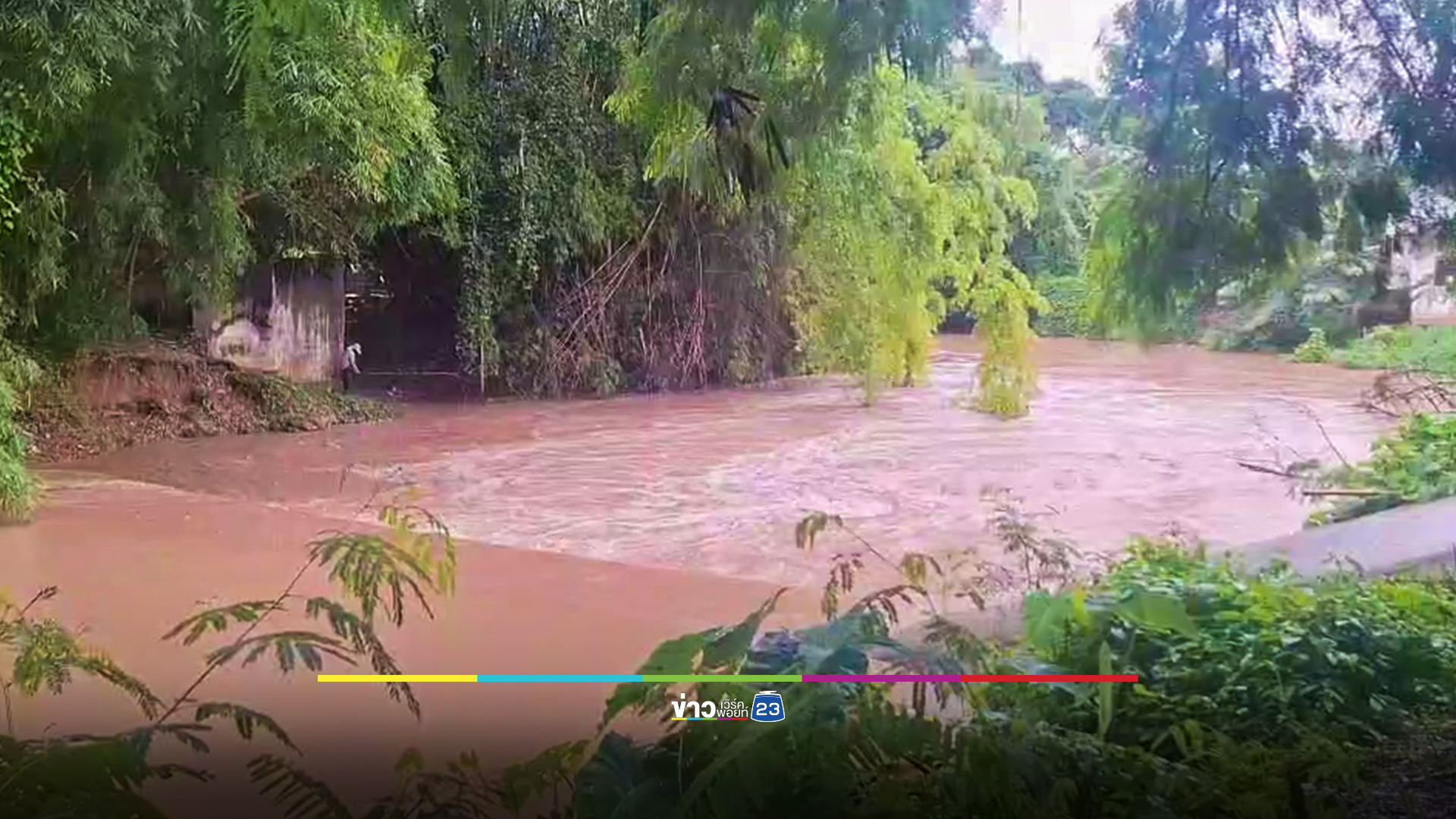 ชายวัย 64 ทำบุญวันเกิดเสร็จ ออกจับปลา สุดท้ายน้ำจมดับ