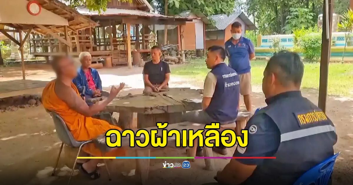 ญาติร้องพระทำสาวออทิสติกร้อง จ่าย 5 หมื่นแล้วย้ายวัด