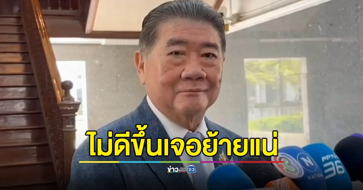 "ภูมิธรรม"ขีดเส้นข้าราชการ ก.มหาดไทย ปรับตัว 3 เดือน หากยังไม่ปรับปรุง ก็ต้องปรับเปลี่ยน