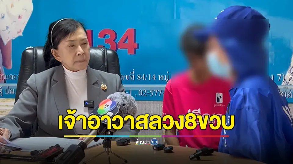 แม่พาลูกสาว 8 ขวบ ร้อง "ปวีณา" อ้างถูกเจ้าอาวาสล่อลวงไปอนาจารในห้องน้ำวัด