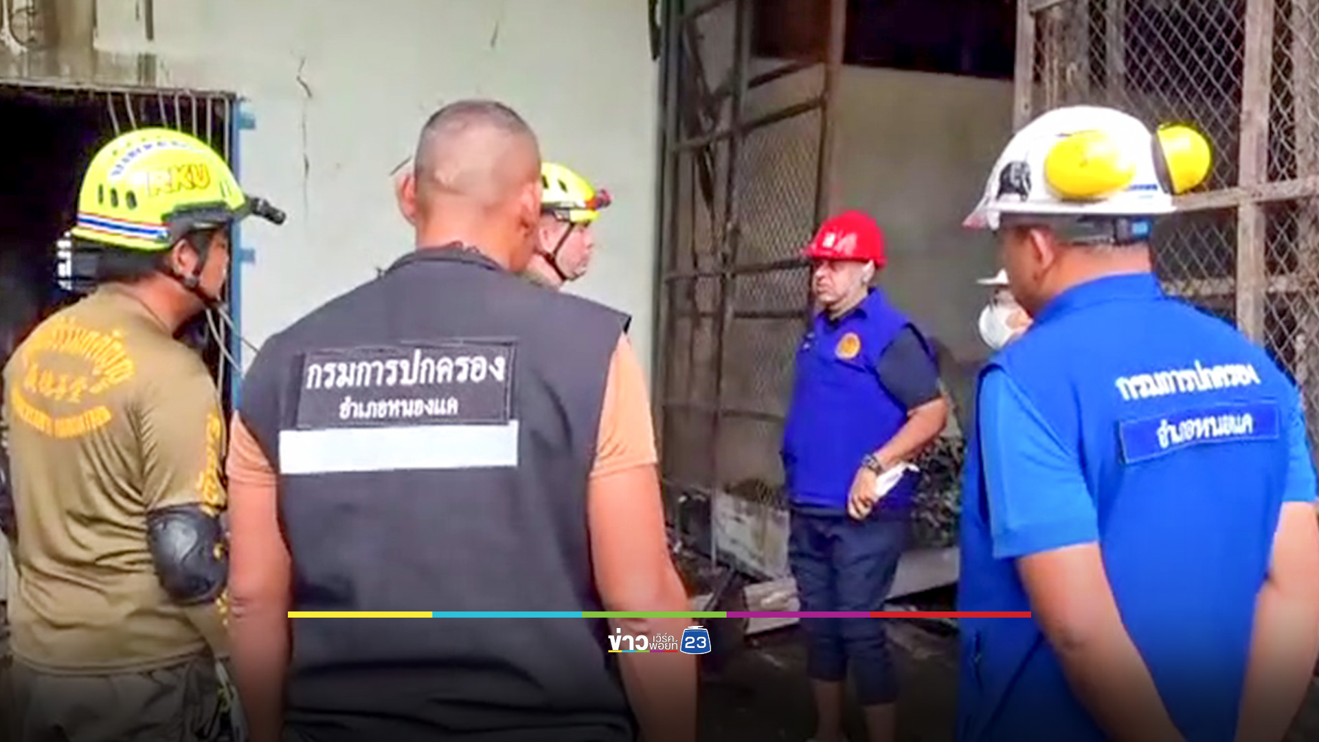 พบแล้ว ร่างผู้สูญหายรายที่ 10 เหตุเพลิงไหม้โรงงานทิชชู