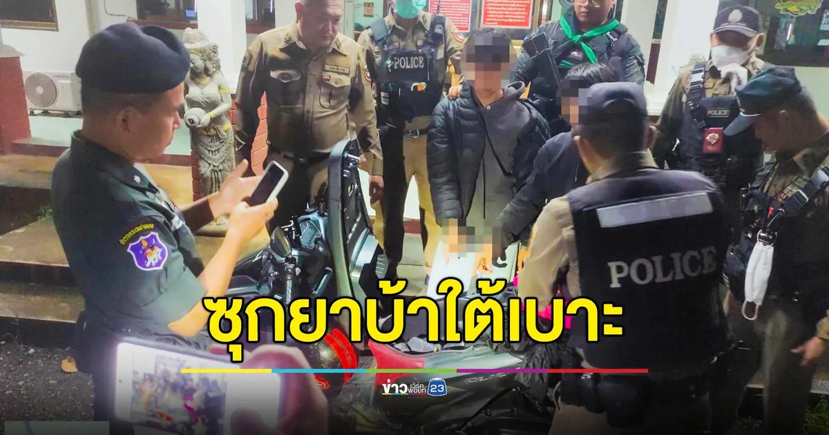 รวบ 2 หนุ่มแม่สาย ซุกยาบ้า 22,000 เม็ด ใต้เบาะรถ