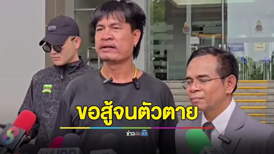 "จอนนี่ มือปราบ" ร้อง ป.ป.ช. เอาผิดอธิบดี-กรมพัฒนาสังคม ปมรื้อรีสอร์ต