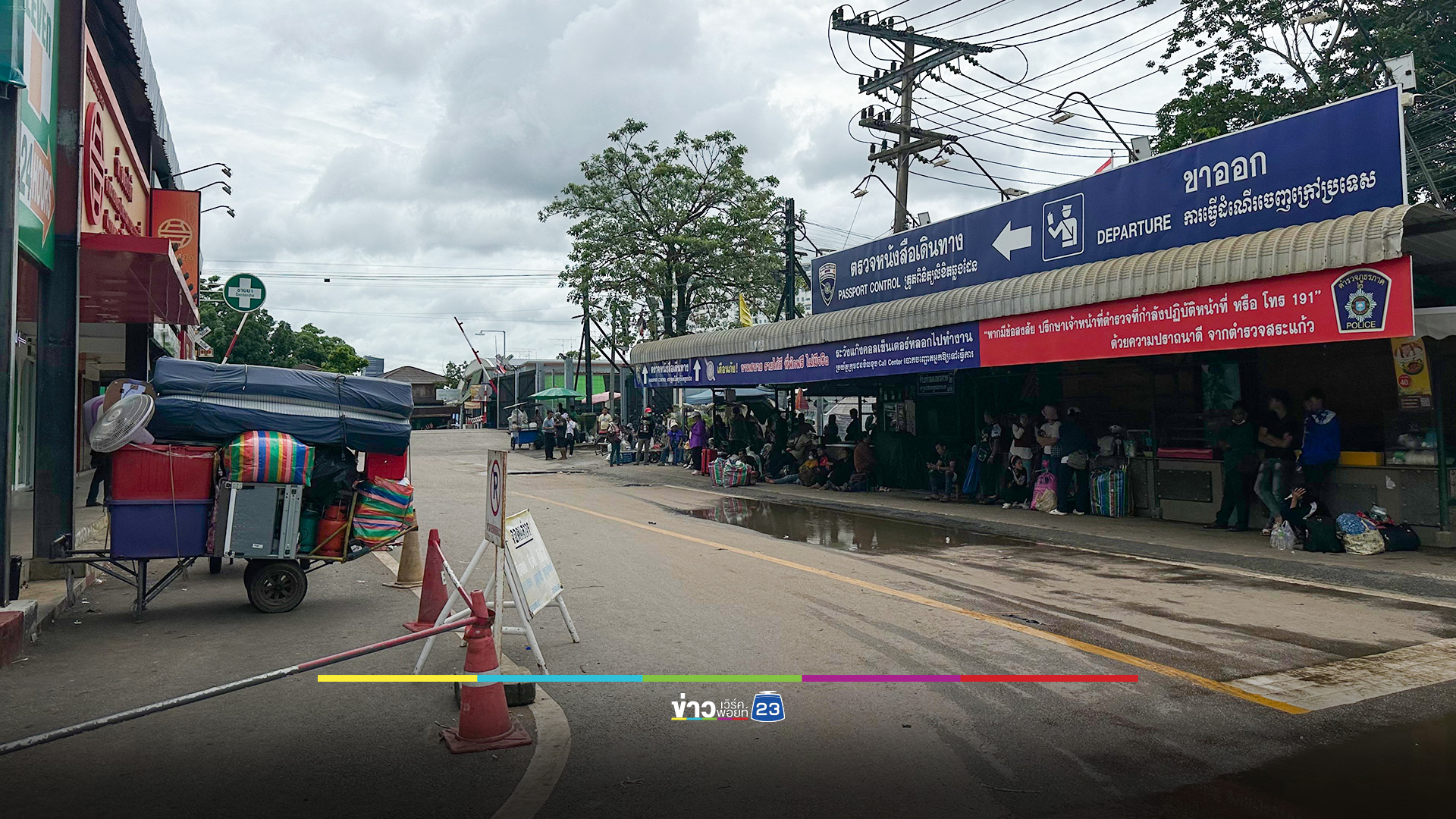 ด่านอรัญประเทศเงียบสนิท คนกัมพูชาตกค้างอีก 200 คน