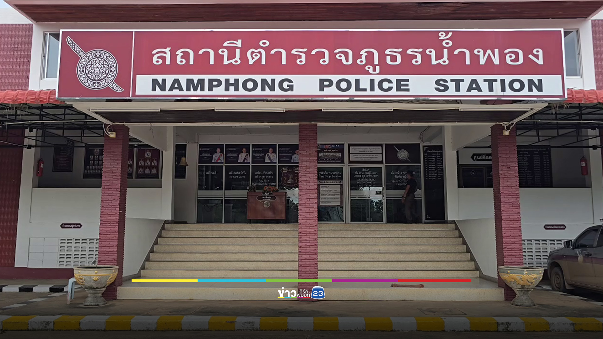 ลูกเขยแทงพ่อตาดับ แทงเมียเจ็บ ไม่พอใจพ่อตาตะโกนด่าปมทะเลาะเมีย - ไล่ขนเสื้อผ้ากลับบ้านเกิด