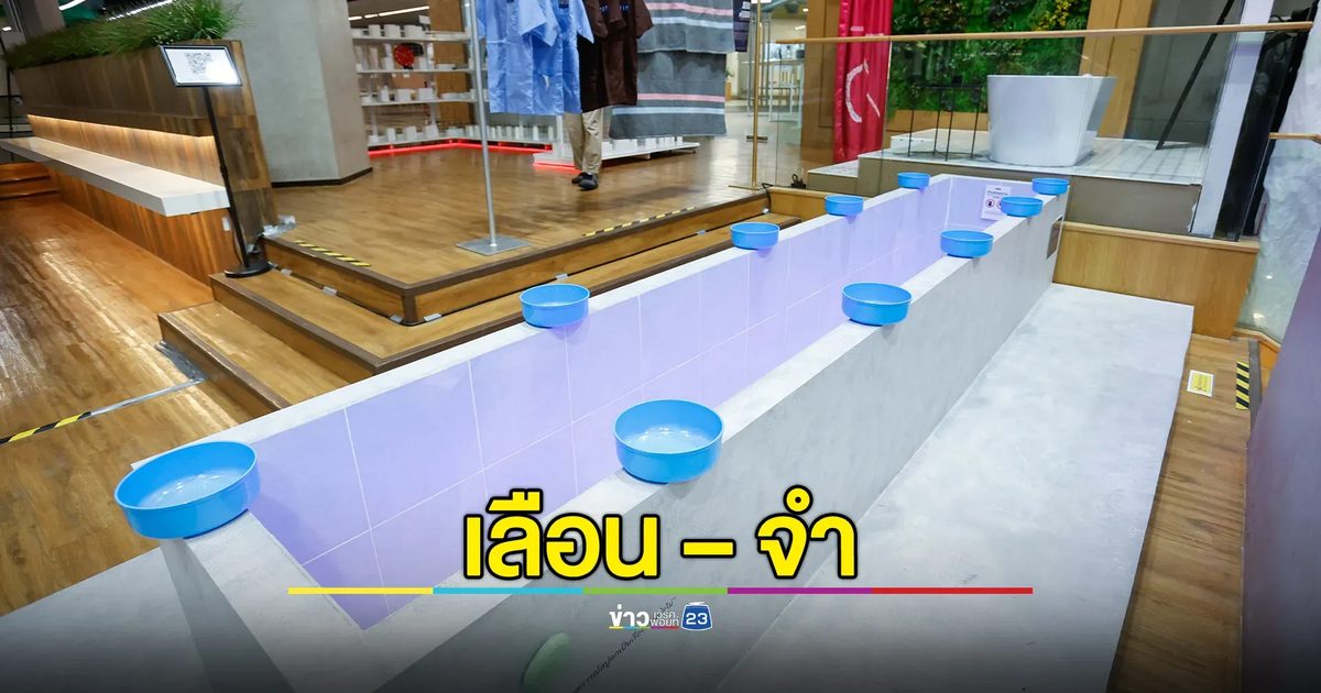 อยากเลือน กลับจํา อย่าจํา กับเรือน