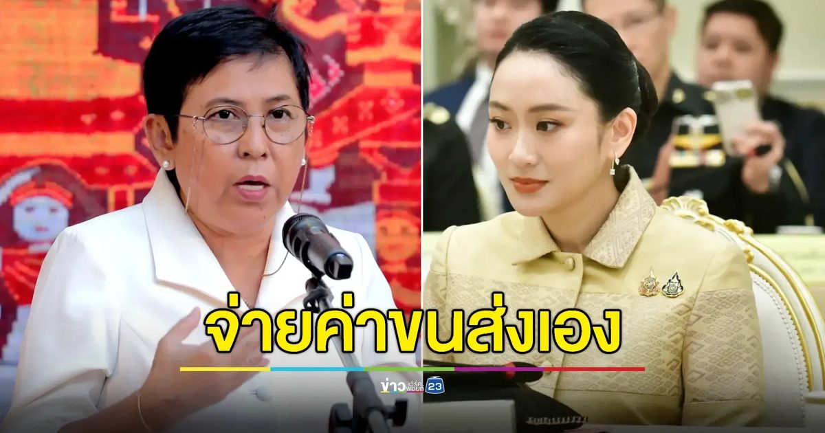 จี้ไทยส่งคืนโบราณวัตถุ 20 ชิ้น พร้อมจ่ายค่าขนส่งเอง