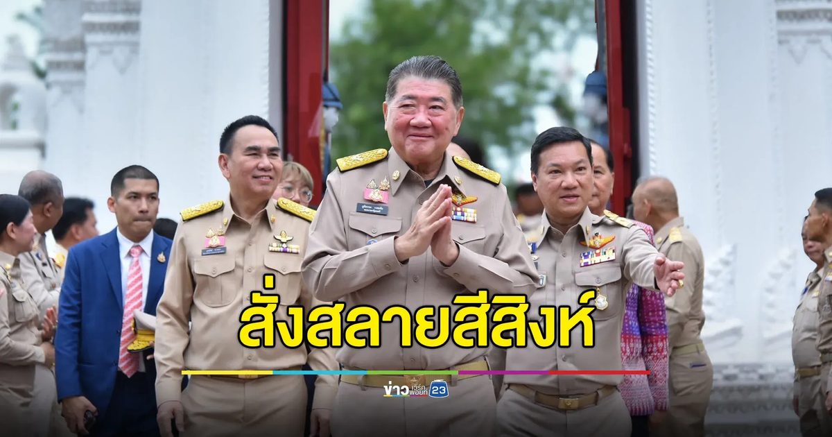 “ภูมิธรรม” ลั่นสลายสีสิงห์! - ปัดตอบอำนาจยุบสภา บอกให้ดูตาม รธน.