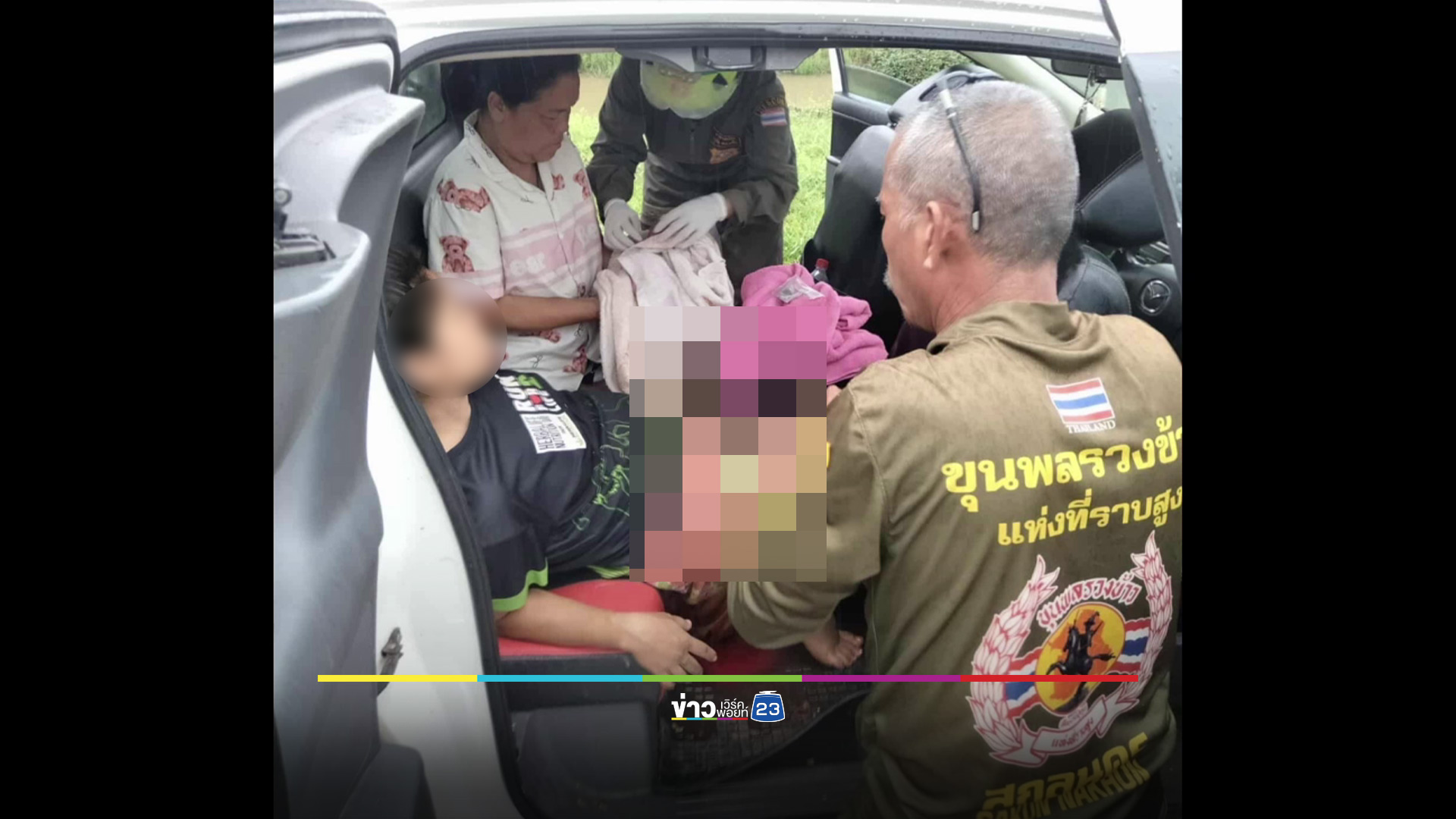 คุณแม่ท้อง 3 สุดอั้น กู้ภัยช่วยทำคลอดบนรถ