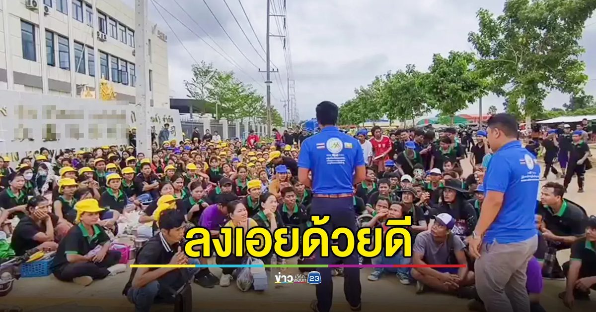 แรงงานเมียนมากว่า 200 คน รวมตัวหน้าโรงงาน เรียกร้องสิทธิรักษาพยาบาล หลังเพื่อนร่วมงานถูกเครื่องจักรหนีบอาการโคม่า