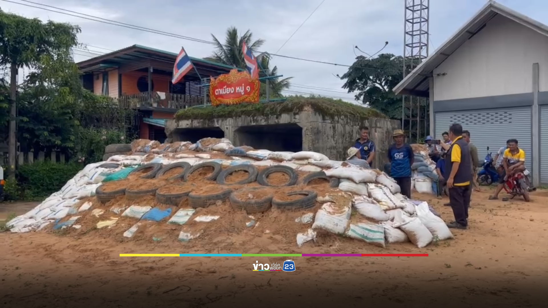 ชายแดนตึงเครียด ชาวบ้านสุรินทร์อพยพเข้าบังเกอร์