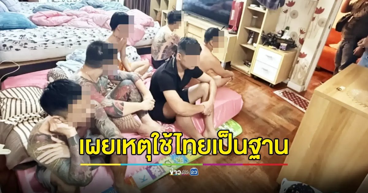 รวบแก๊งเวียดนามลักลอบปล่อยเงินกู้ออนไลน์ข้ามชาติ เก็บดอกเบี้ยสุดโหด!