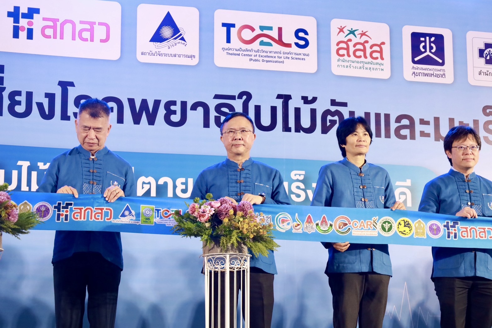 เดินหน้าหยุด ‘พยาธิใบไม้ตับ-มะเร็งท่อน้ำดี’