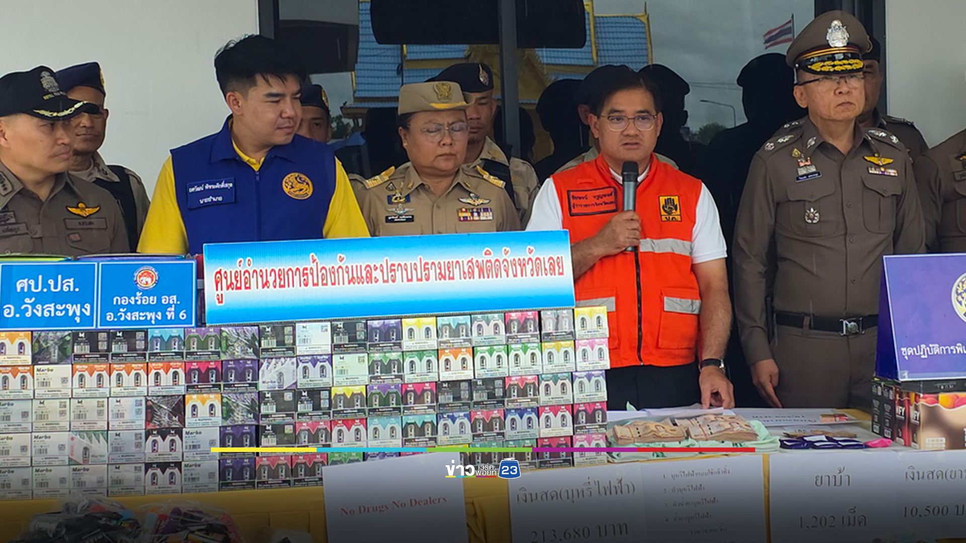 จับบุหรี่ไฟฟ้ารายใหญ่ จ.เลย มูลค่า 1.5 ล้านบาท