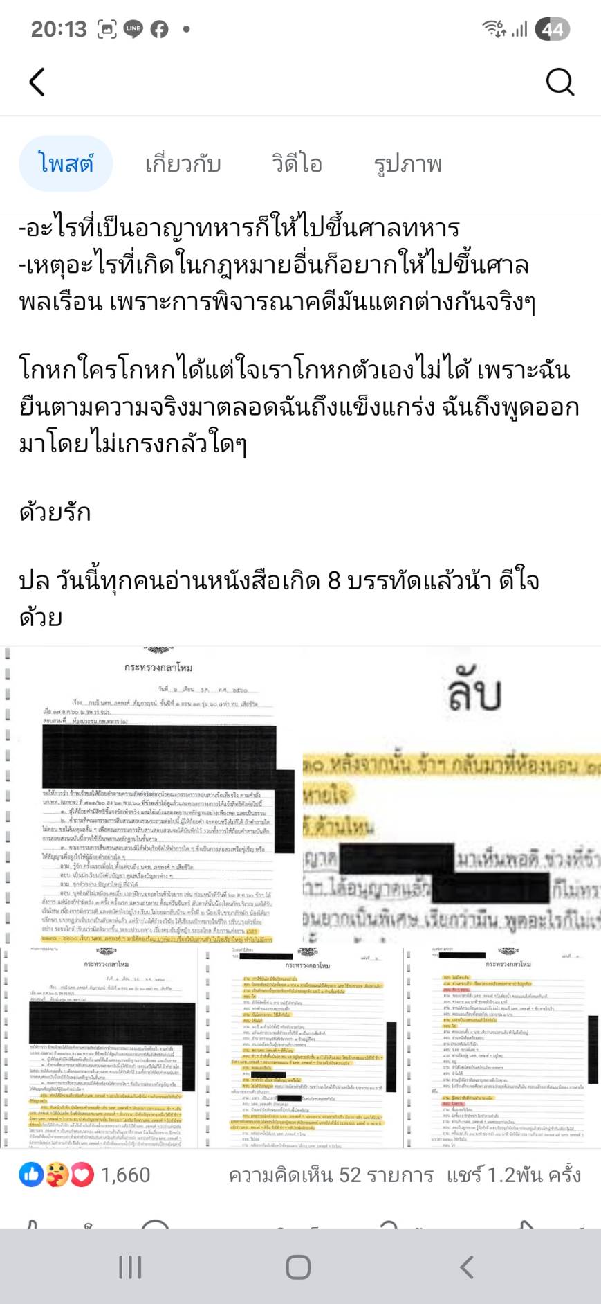 พ่อแม่ “น้องเมย” ร่ำไห้หลังศาลให้รอลงอาญา 'รุ่นพี่' ทำลูกตาย ชี้ลูกก็มีคุณค่าต่อชาติได้เหมือนกัน