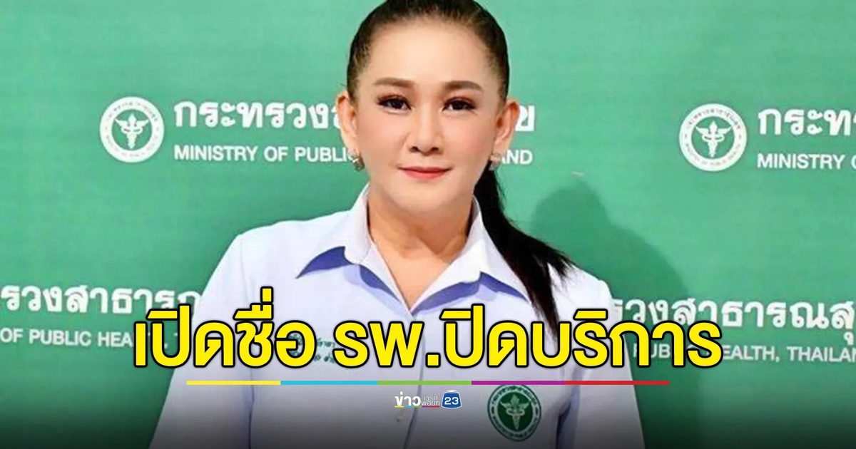 เปิดรายชื่อ รพ.ปิดบริการ - พลเรือนต้องอพยพนับแสนราย กลุ่มเปราะบางนับหมื่นเข้าศูนย์พักพิงชั่วคราว