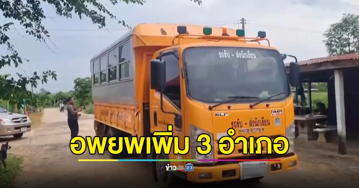"บุรีรัมย์"ประกาศอพยพเพิ่มอีก 3 อำเภอ หลังกัมพูชายิงถล่ม