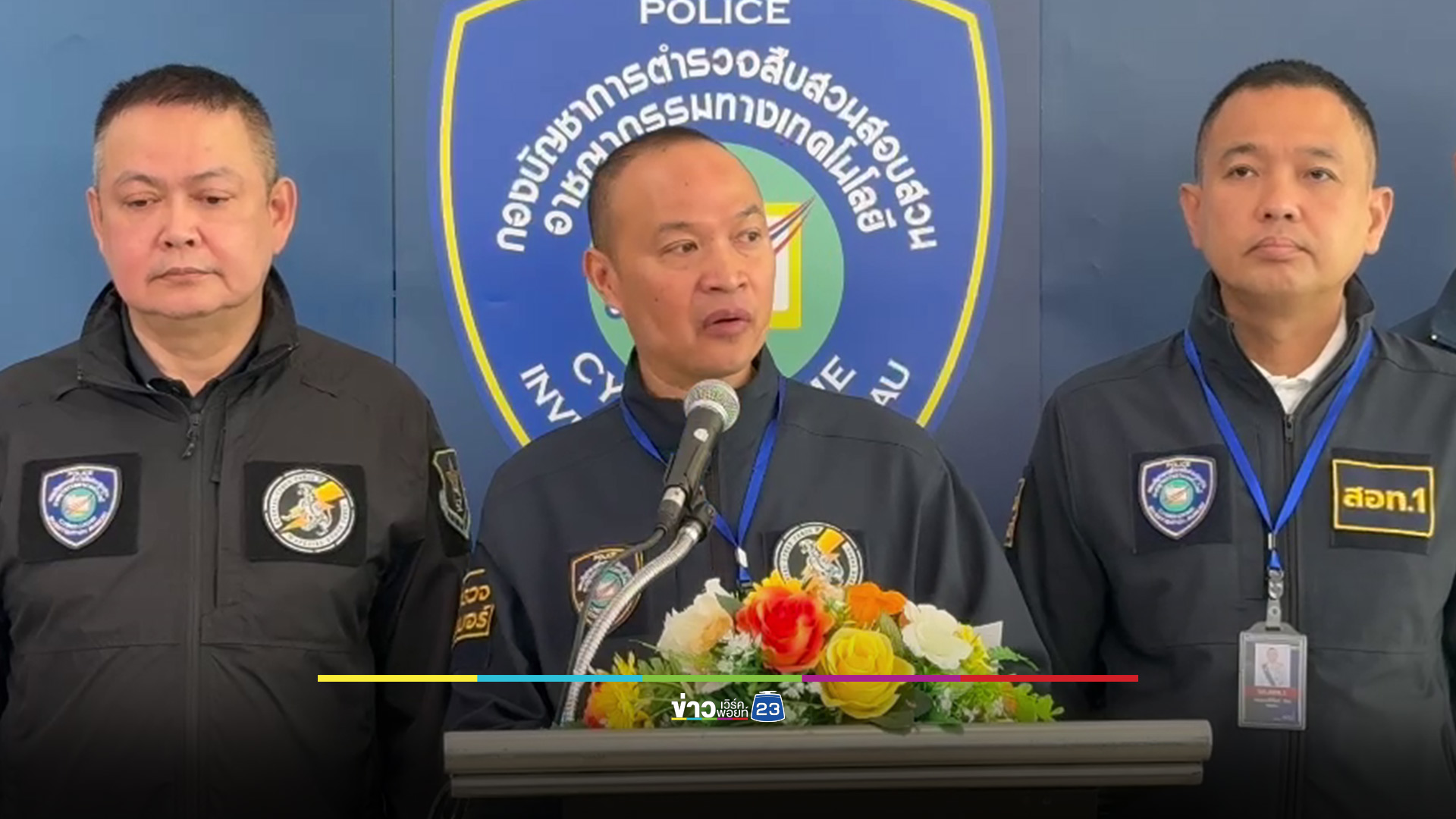 จับ "ไทยเทา" ร่วมแอฟริกันตะวันตกลวงข้ามชาติ หลอกบริษัทดังในญี่ปุ่นโอนเข้าไทย อายัดทัน 215 ล้านบาท นำคืนผู้เสียหาย