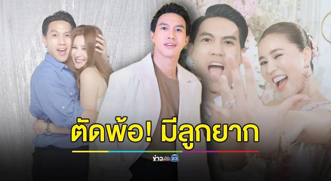 “ลีซอ” ตัดพ้อ! ไม่มีน้ำยาทำลูกสาว เล็งพึ่งหมอช่วย