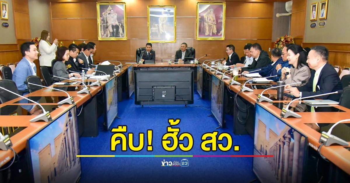 DSI เดินหน้าเอาผิด “ขบวนการฮั้ว สว.” ฟอกเงิน-อั้งยี่