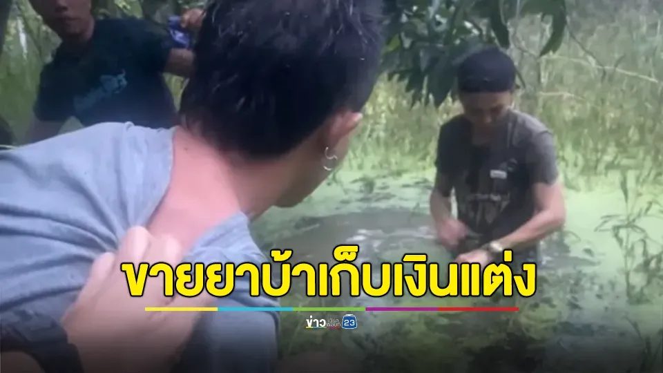 รวบหนุ่มขายไก่ทอด หารายได้เสริมขายยาบ้า หวังเก็บเงินแต่งแฟนสาว