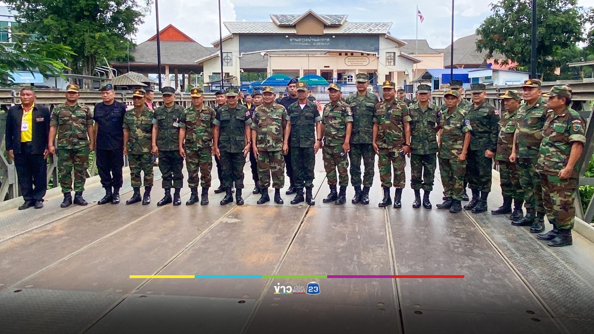 ไทย-กัมพูชายืนยันหยุดยิง! ชายแดนจันทบุรี ทหารสองฝ่ายจับมือชื่นมื่น