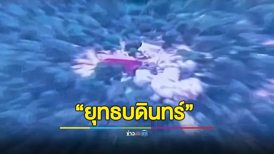 กองทัพไทยเปิดปฏิบัติการ “ยุทธบดินทร์” เพื่อตอบโต้กัมพูชาทั้งปฏิบัติการภาคพื้น (ทางบก) และดำเนินการโจมตีทางอากาศ