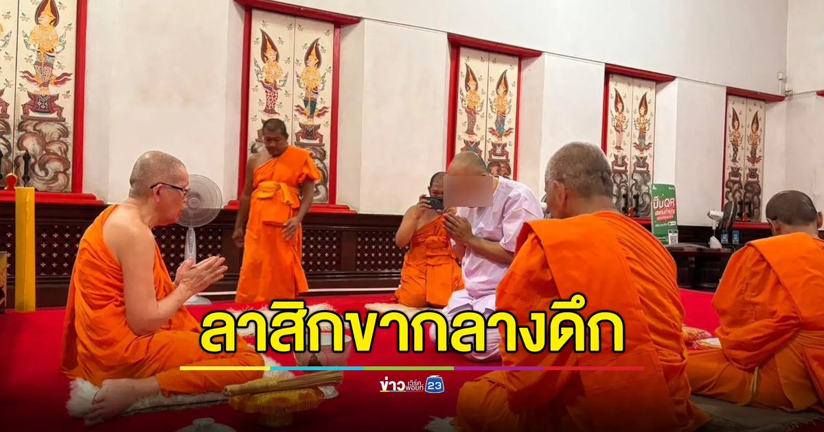 อดีต"พระธรรมวชิรธีรคุณ"เจ้าคณะจังหวัดนครสวรรค์ ลาสิกขากลางดึก