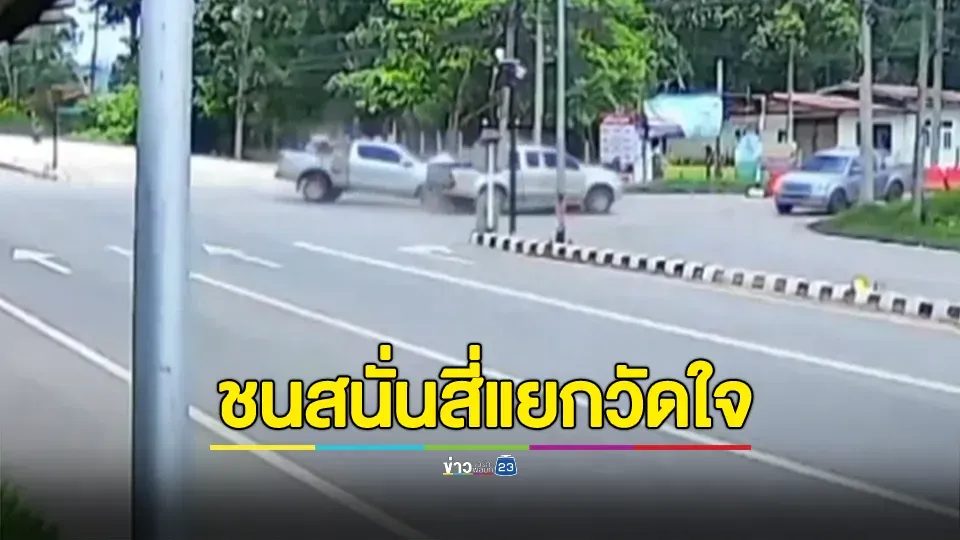 กระบะชนสนั่นสี่แยกวัดใจ บาดเจ็บ 5 ราย สาหัส 1 ราย
