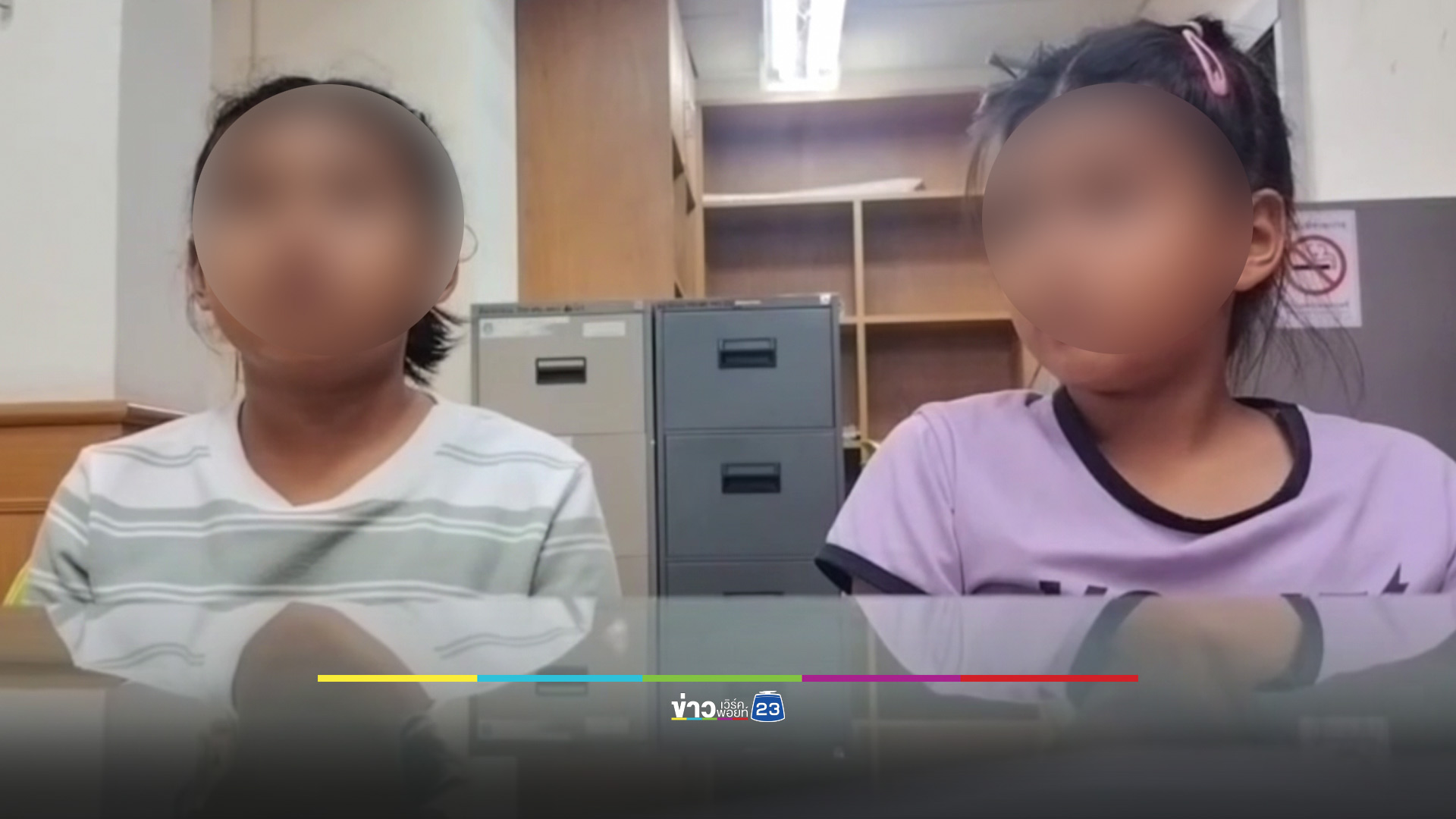 ด.ญ.8 ขวบ 2 คน ถูก สท.ลวงเข้าบ้านทำอนาจาร พ่อแม่เเจ้งความ ลั่นเอาผิดถึงที่สุด