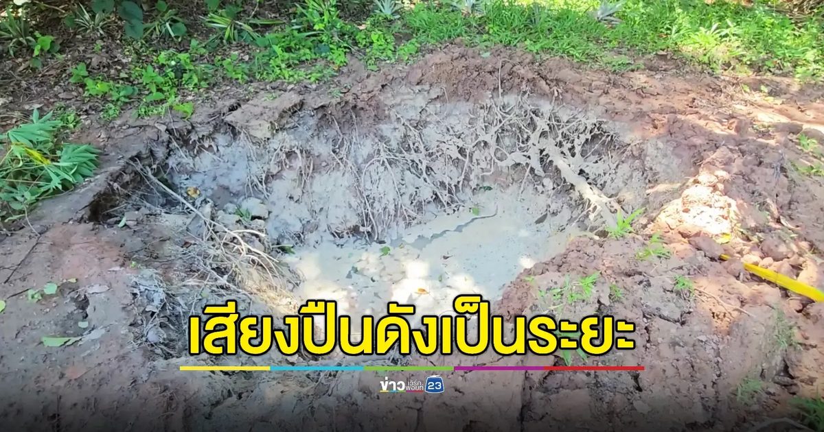 ผวาเสียงปืนดังเป็นระยะ พบ BM21 ไม่ทำงาน 3 ลูก