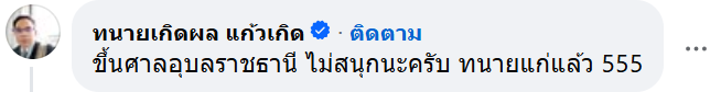 "จอนนี่ มือปราบ" ฟ้องเกรียนคีย์บอร์ด เตือนอย่าหิวแสง