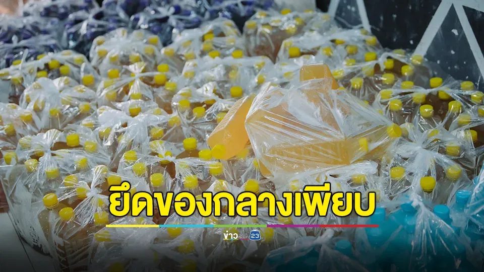 อย. ผนึกกำลัง ปคบ. ทลายโรงงานผลิตน้ำหวานผสมกระท่อมรายใหญ่