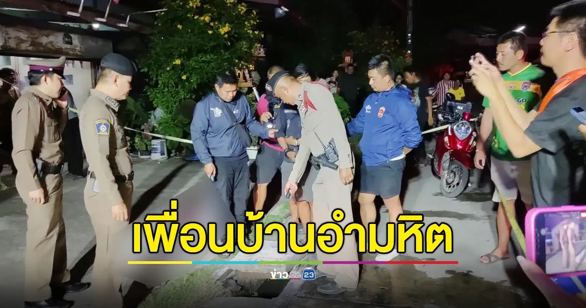 หนุ่มคลั่งยาจับเพื่อนบ้านพิการยัดท่อน้ำ อ้างทดสอบหน่วยซีล