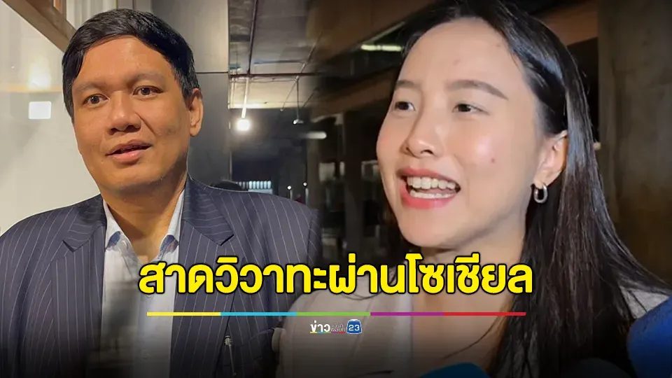 “ไผ่” ปูด วงข้าว “ไอซ์-โรม-อนุทิน” ส่อคุย 44 สส. ปม ม.112 ลั่น ไม่สบายใจ หวั่นไม่เป็นธรรมกับกระบวนการ ลั่น มายังไงไปแบบนั้น สาดวิวาทะผ่านโซเชียล