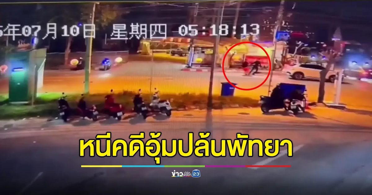 รวบหนุ่มจีนคาสุวรรณภูมิก่อนเผ่นข้ามปท. หนีหมายจับอุ้ม-ปล้นชาติเดียวกัน
