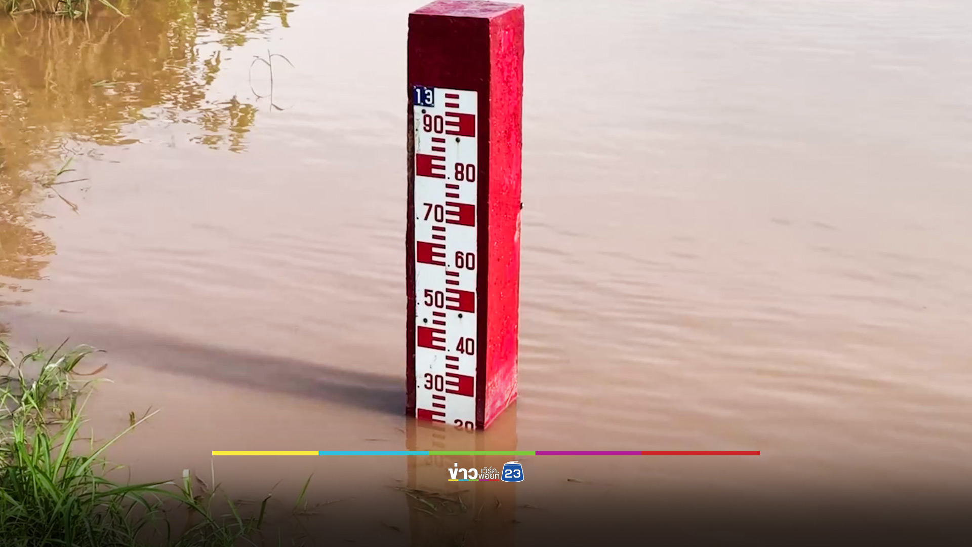 น้ำโขงหนองคาย ยังอยู่ในระดับวิกฤติ เทศบาลติดตั้งเครื่องสูบน้ำทั่วเมือง