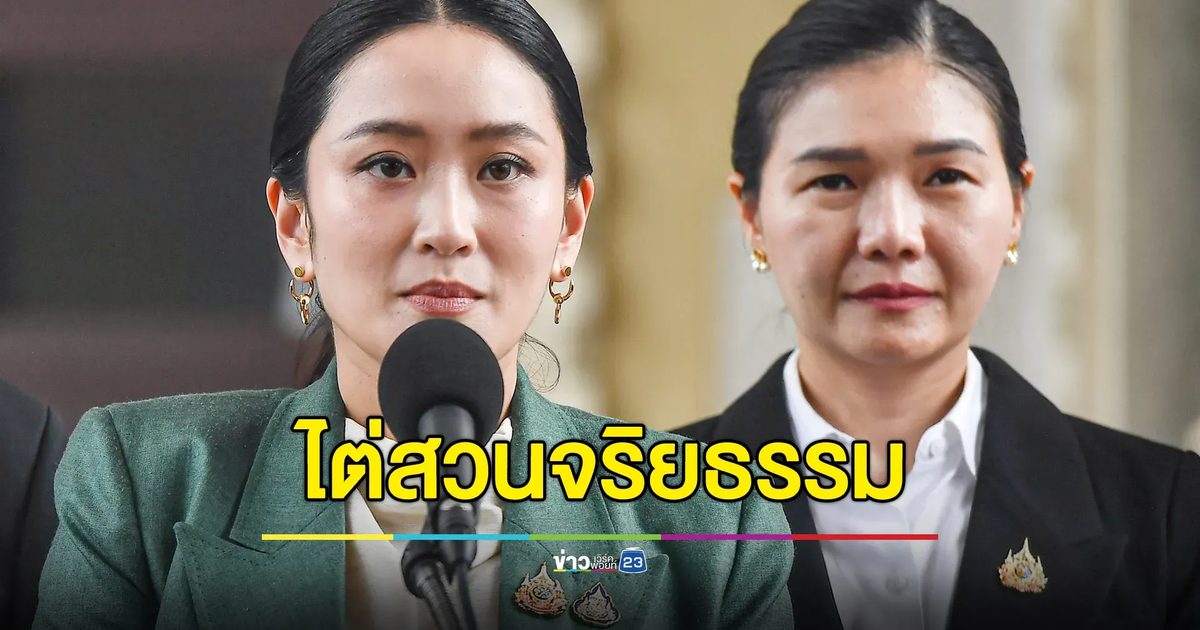 ป.ป.ช.มีมติตั้งคณะไต่สวนจริยธรรม ปมคลิปเสียงนายกฯ-ฮุน เซน