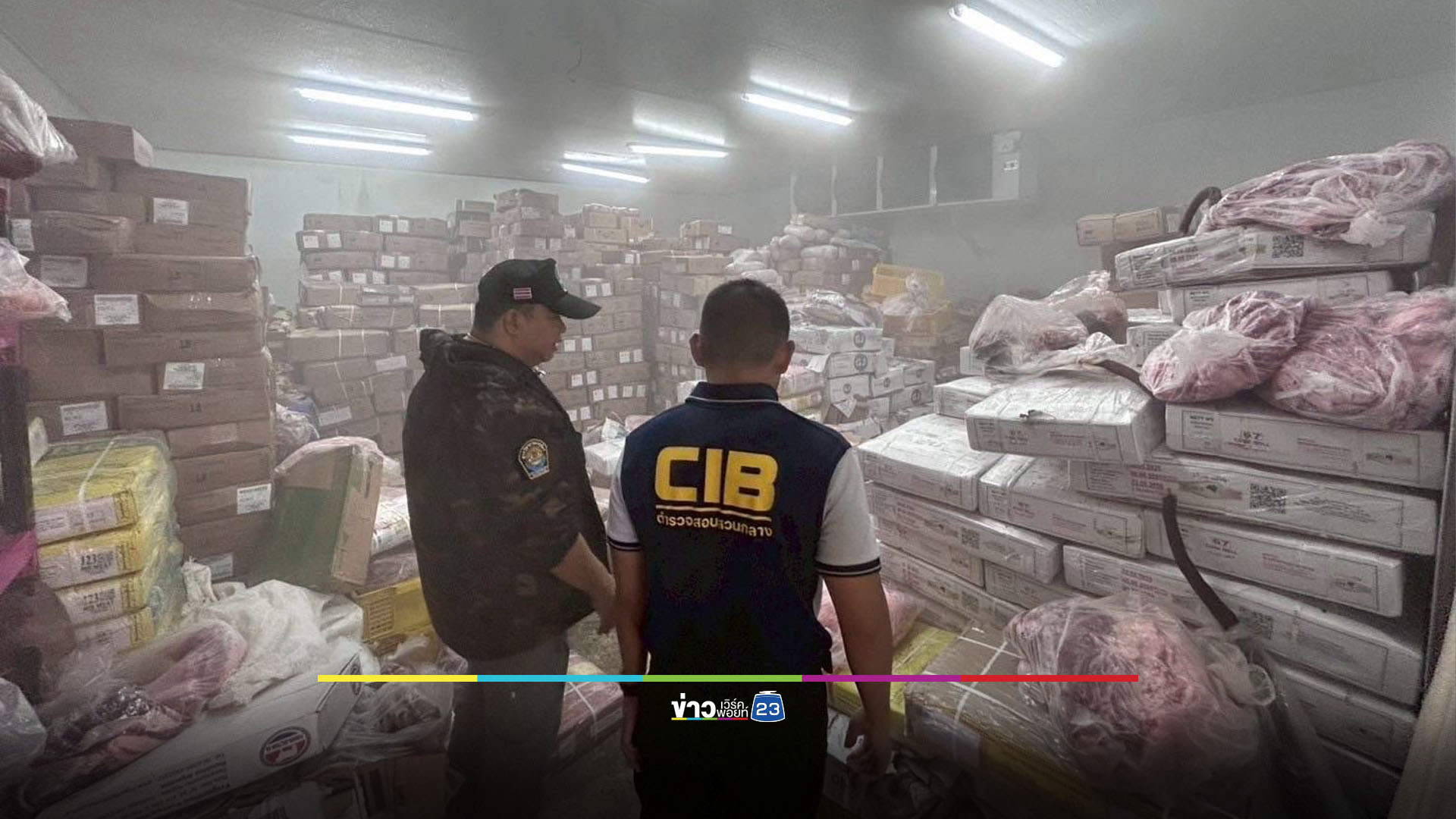 ยึดเนื้อวัวเถื่อน 42 ตัน พบร่องรอยแช่สารฟอร์มาลีน