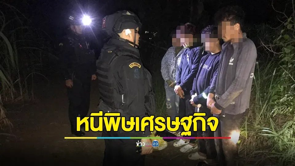 รวบ 4 แรงงานกัมพูชา หนีพิษเศรษฐกิจ ลักลอบเข้าไทย