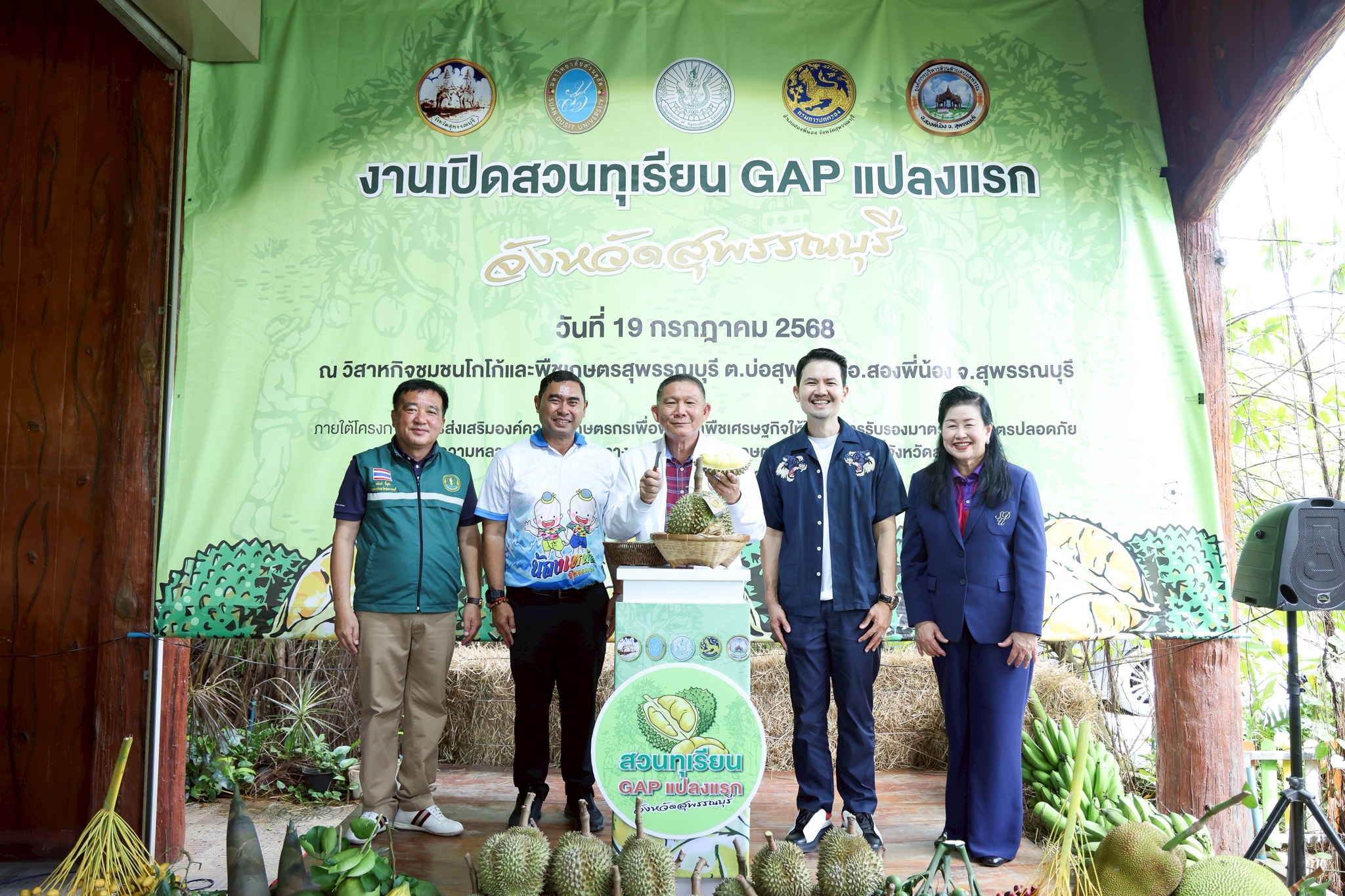 สวนทุเรียน GAP แปลงแรกของจังหวัดสุพรรณบุรี