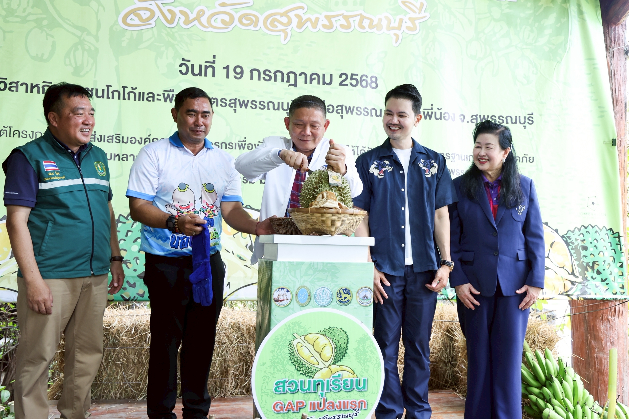 สวนทุเรียน GAP แปลงแรกของจังหวัดสุพรรณบุรี
