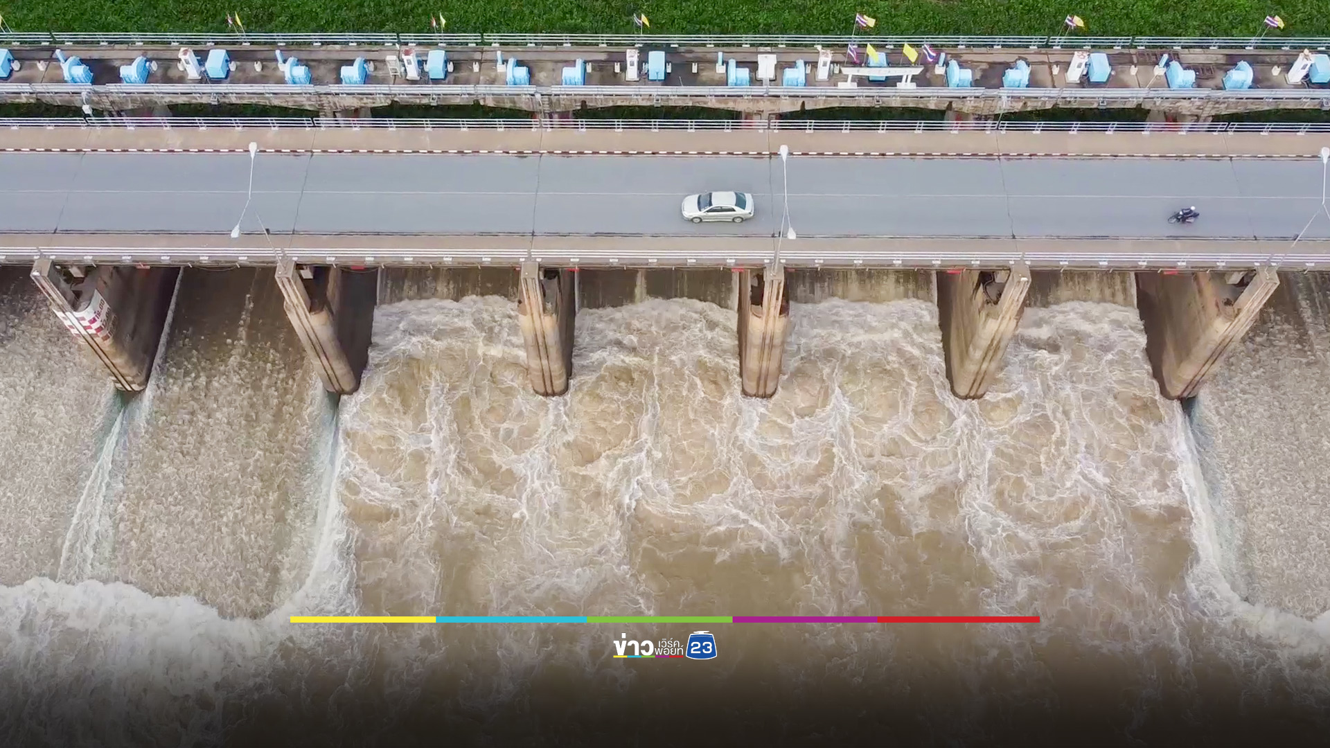 เขื่อนเจ้าพระยาเร่งระบายน้ำ รับฝนตกหนักและมวลน้ำเหนือ ขณะน้ำท้ายเขื่อนยกตัวขึ้น 40 ซม.