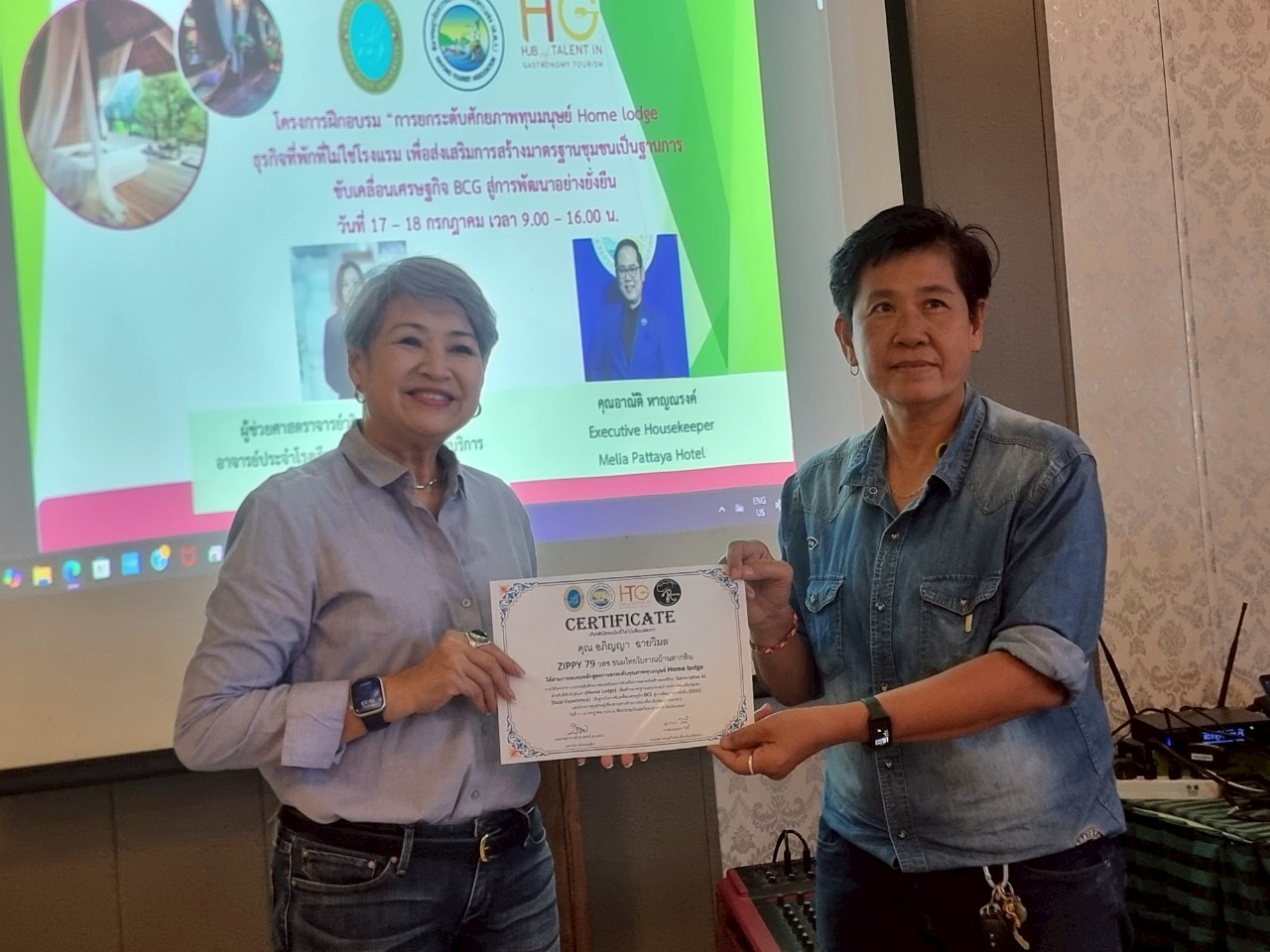 อบรมหลักสูตร “การยกระดับศักยภาพทุนมนุษย์ Home Lodge: ธุรกิจที่พักที่ไม่ใช่โรงแรมเพื่อส่งเสริมการสร้างมาตรฐานชุมชน เป็นฐานการขับเคลื่อนเศรษฐกิจ BCG สู่การพัฒนาอย่างยั่งยืน”