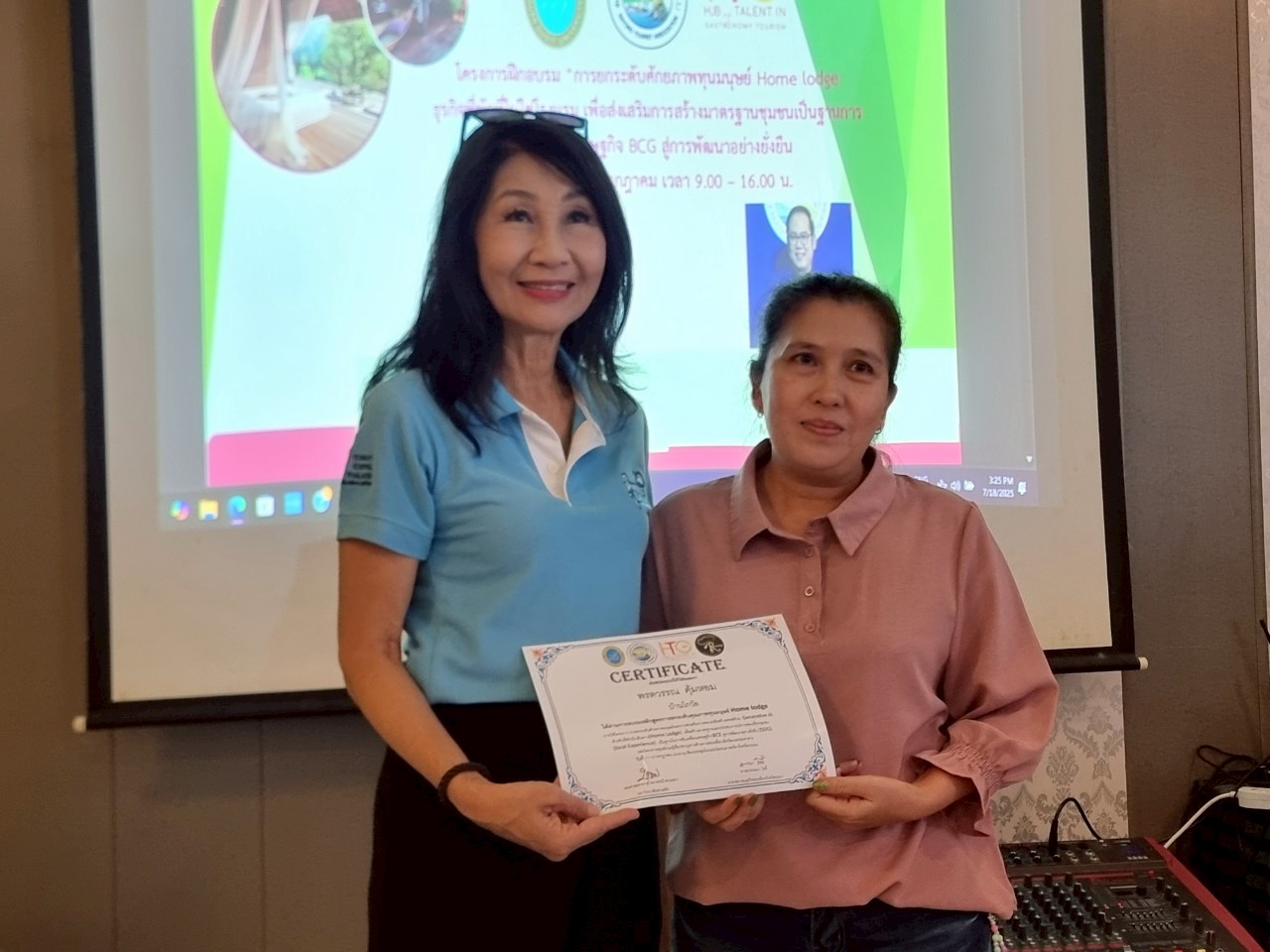 อบรมหลักสูตร “การยกระดับศักยภาพทุนมนุษย์ Home Lodge: ธุรกิจที่พักที่ไม่ใช่โรงแรมเพื่อส่งเสริมการสร้างมาตรฐานชุมชน เป็นฐานการขับเคลื่อนเศรษฐกิจ BCG สู่การพัฒนาอย่างยั่งยืน”