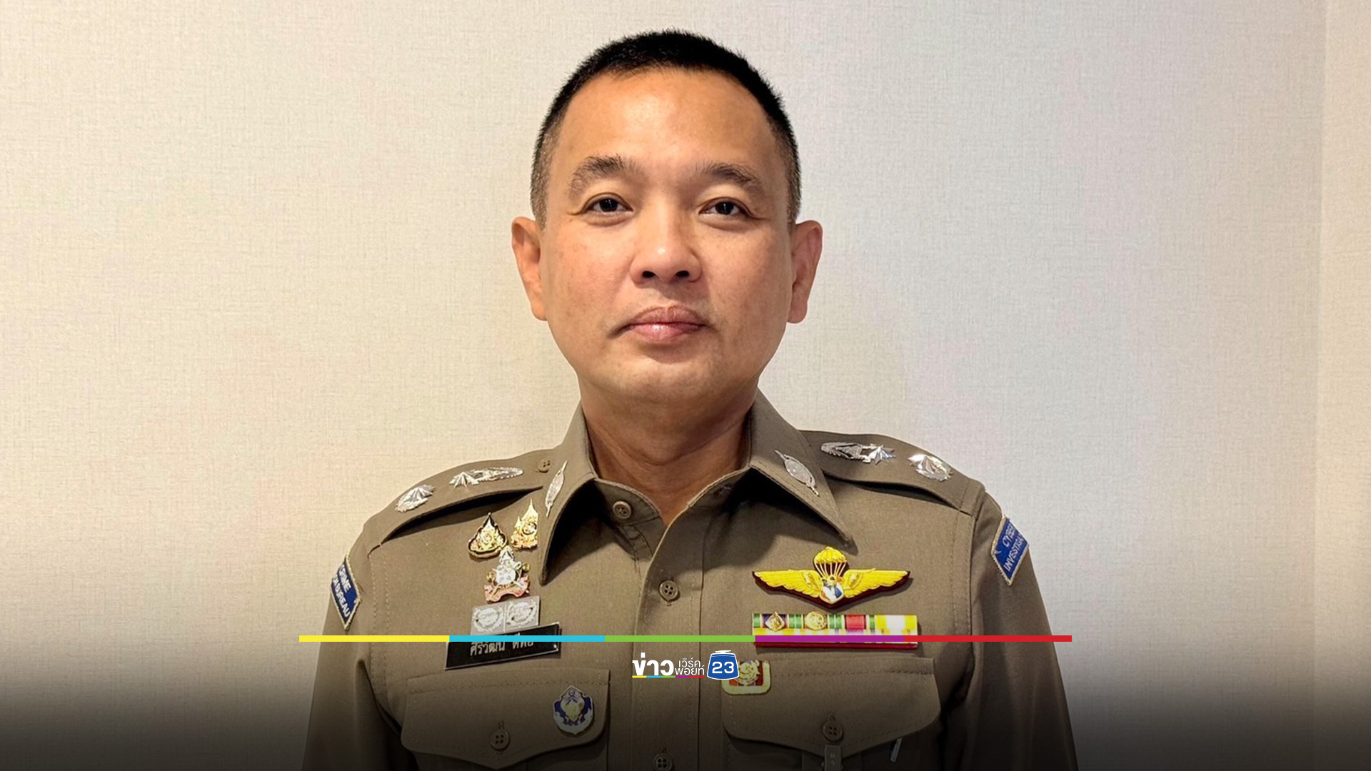 ตีแผ่ 5 พฤติกรรมสายลับ โทษสูงสุดถึงประหารชีวิต ขอความร่วมมือ ปชช.ช่วยแจ้งเบาะแส