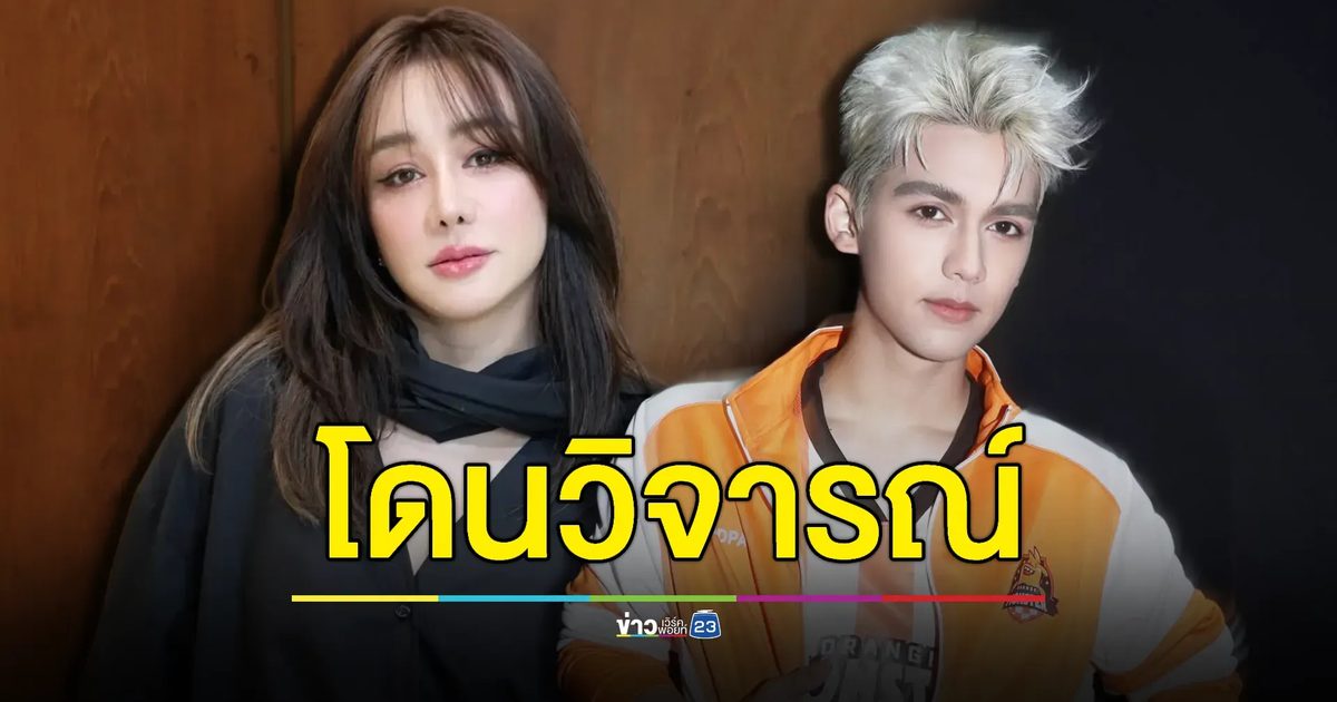 “ทิกเกอร์” ลั่น คุณแม่ไม่นอยด์ โดนวิจารณ์หน้าเดิมดีกว่า