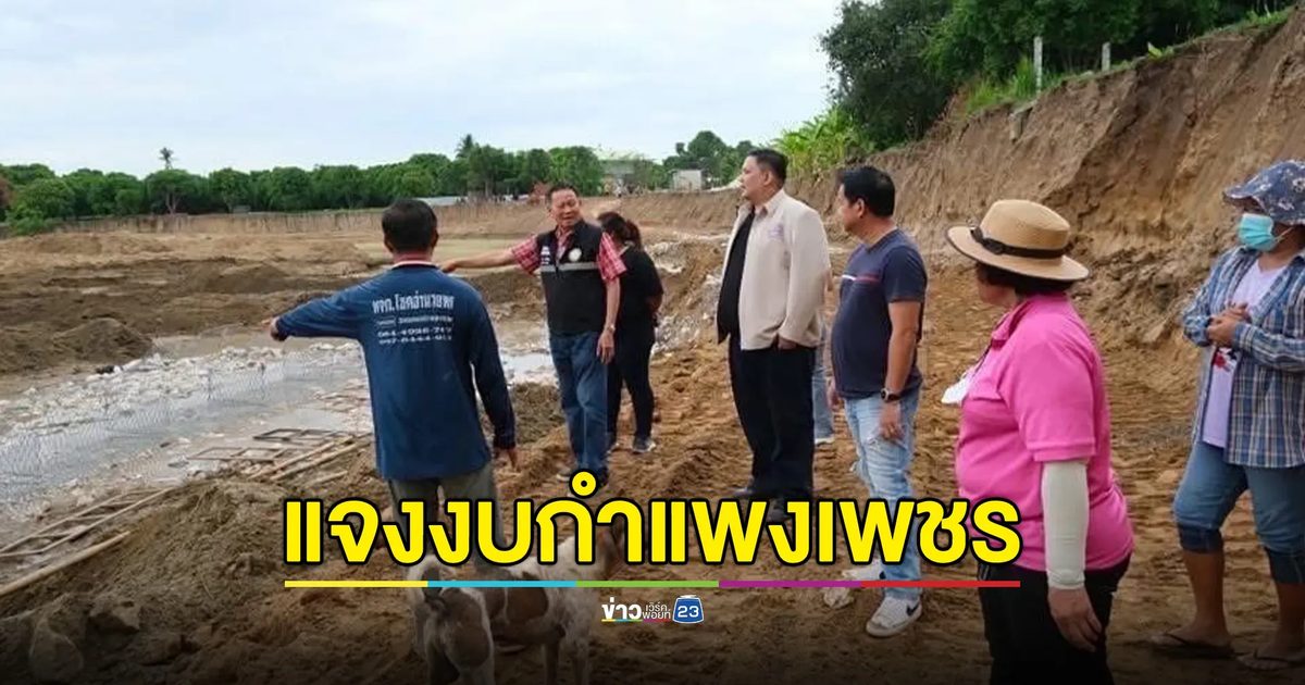 "ไผ่ ลิกค์"โพสต์แจงงบฯ ขอ "ไอซ์ รักชนก"ลดอคติ ชวนลงพื้นที่ตรวจสอบ