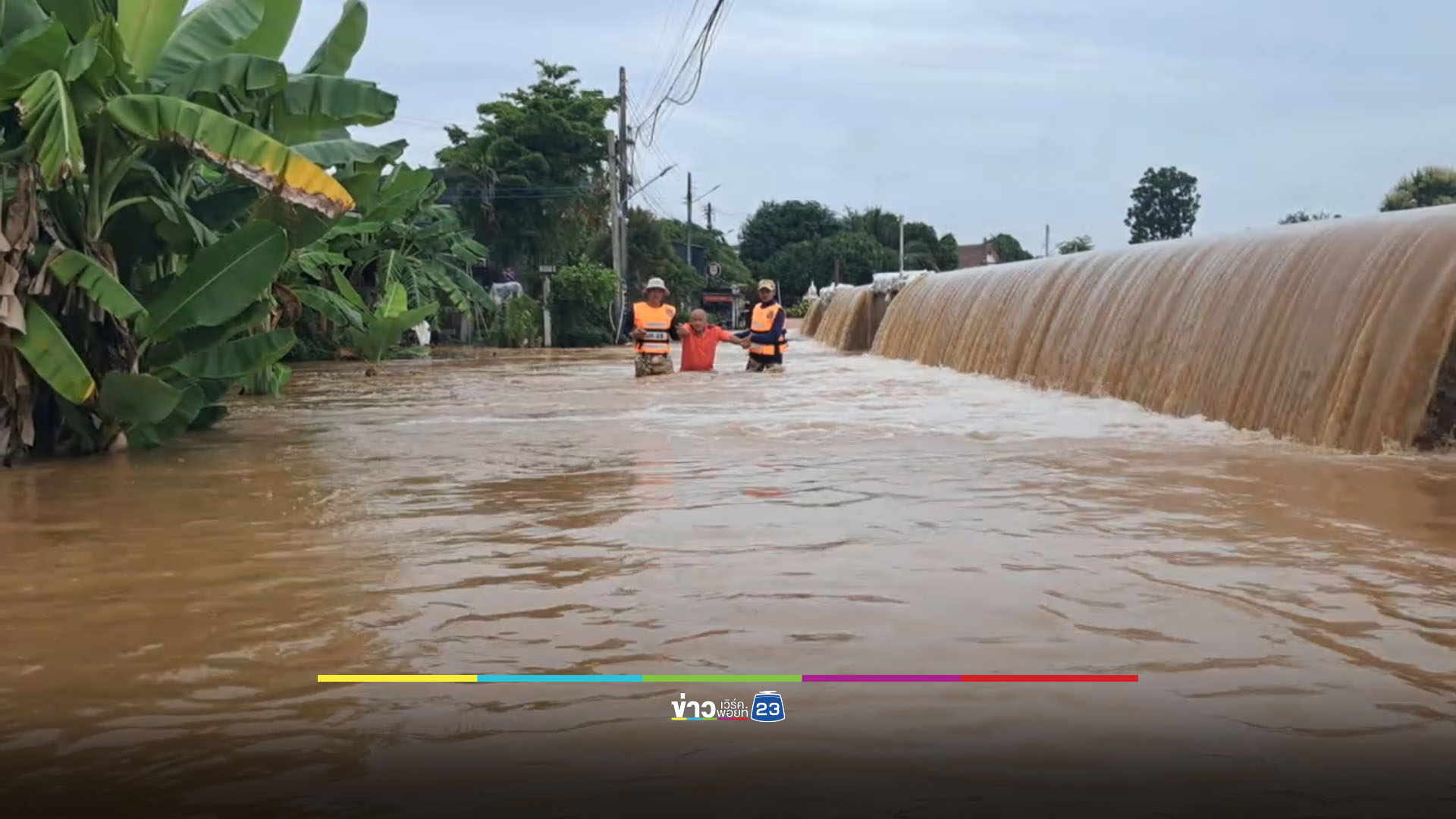 สุโขทัยยังหนัก น้ำยมล้นคันกั้น จับตาสถานการณ์น้ำ 24 ชม.